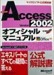 Microsoft Access 2002 ItBV}jA