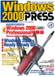 Windows 2000 PRESS \
