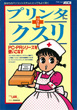 書籍表紙