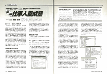 掲載記事画像