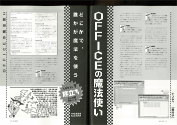 掲載記事画像