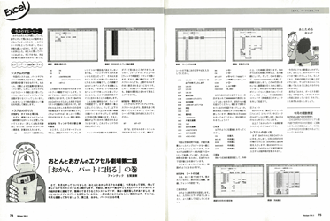 掲載記事画像