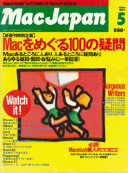 MacJapan 表紙