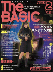 The BASIC 表紙