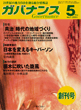 ガバナンス 表紙
