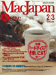 MacJapan Active 表紙
