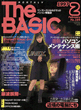 The BASIC 表紙