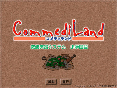 教務支援システムのサンプル画像